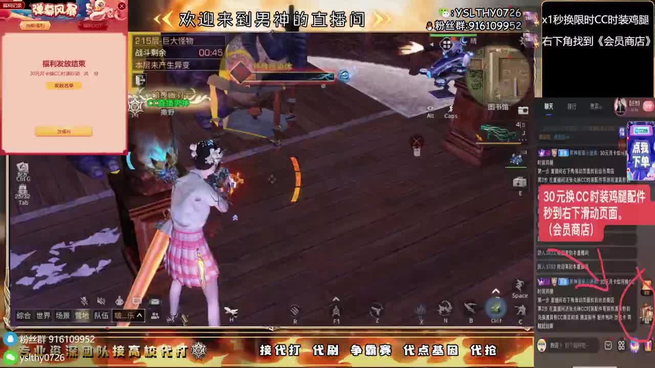 接高校任何关卡随便过 第2段