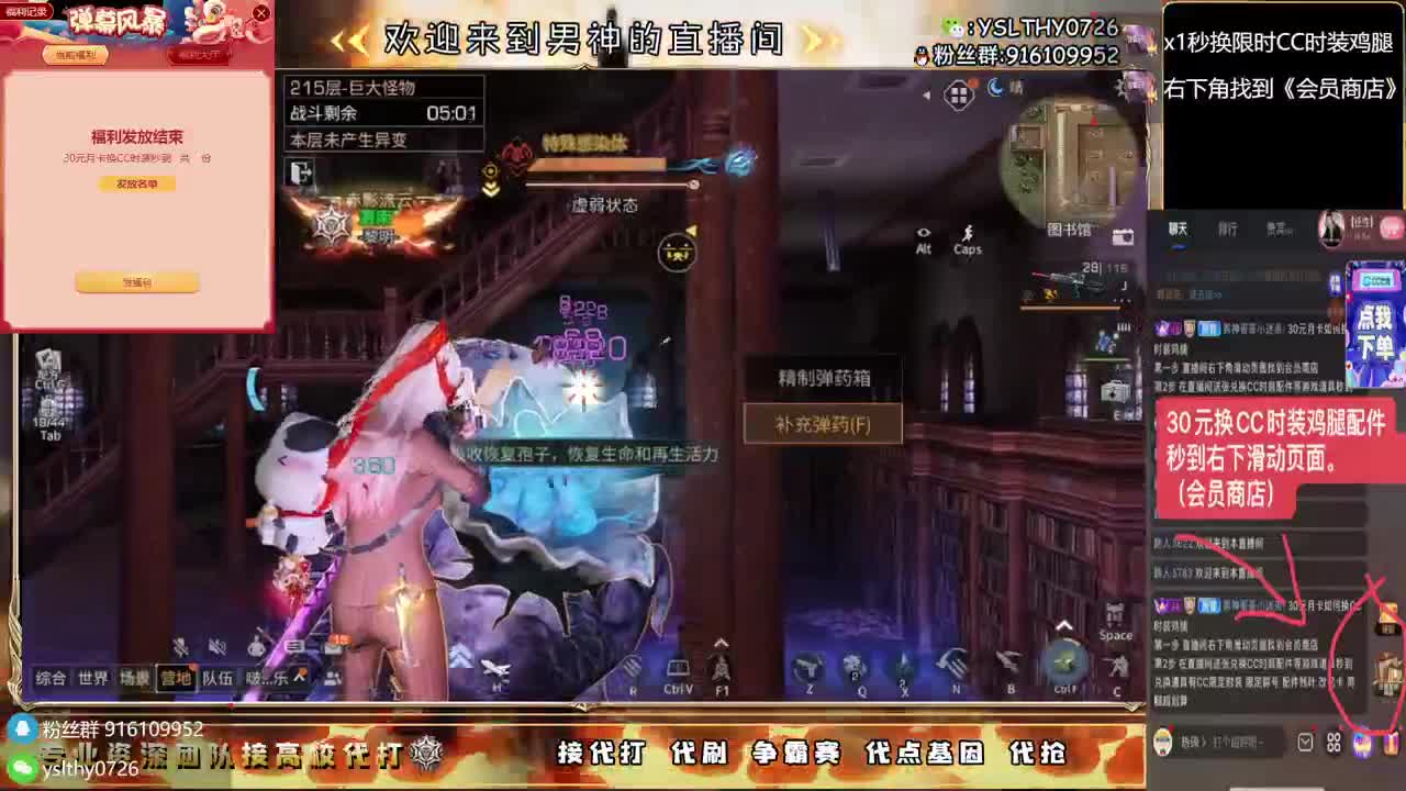 接高校任何关卡随便过 第3段