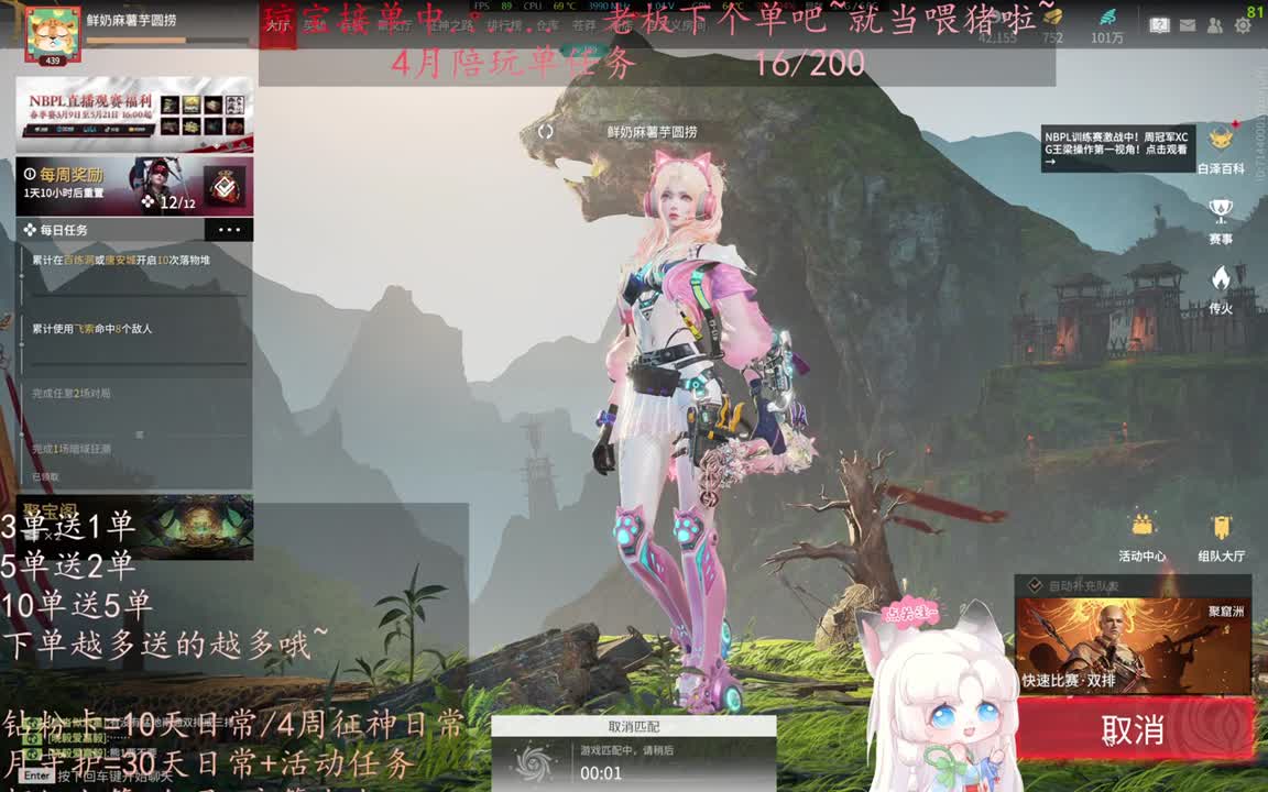 老板来下个单吖~征神排位都可~ 第1段