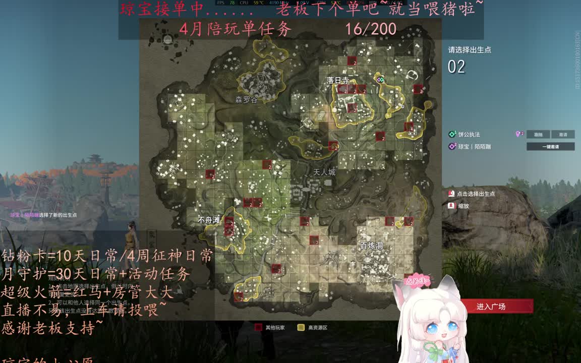 老板来下个单吖~征神排位都可~ 第3段