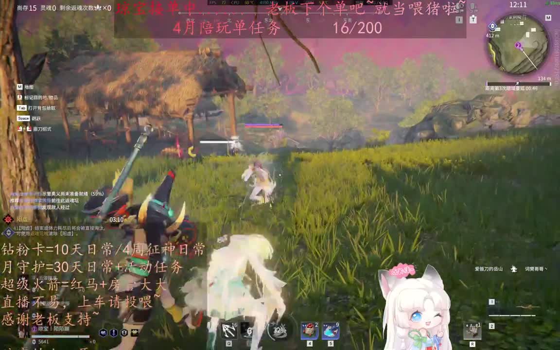 老板来下个单吖~征神排位都可~ 第7段