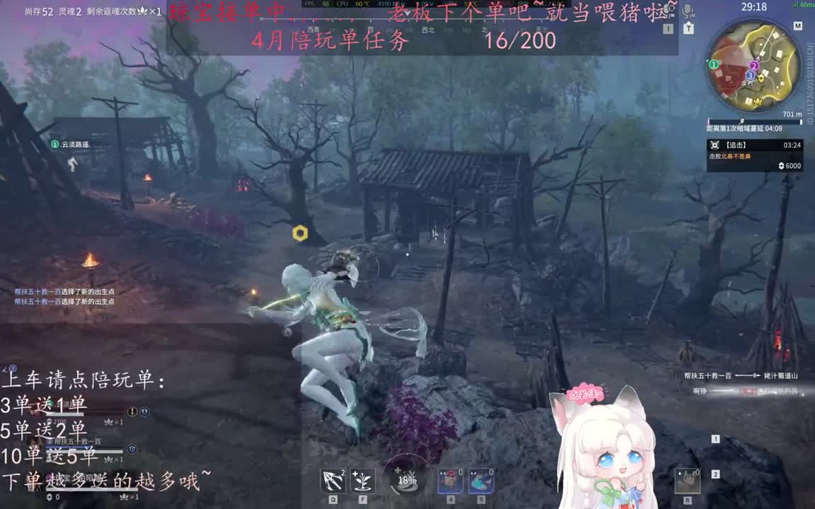 老板来下个单吖~征神排位都可~ 第8段