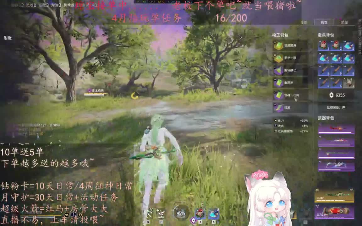老板来下个单吖~征神排位都可~ 第10段