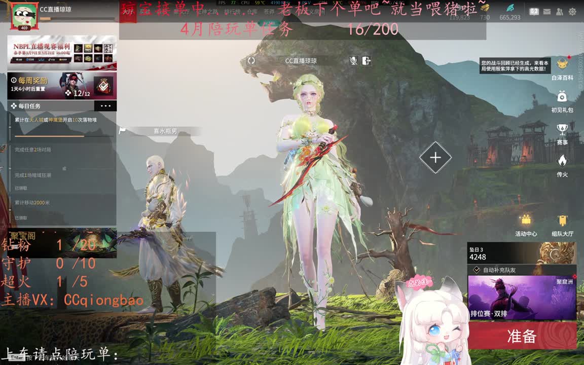 老板来下个单吖~征神排位都可~ 第14段