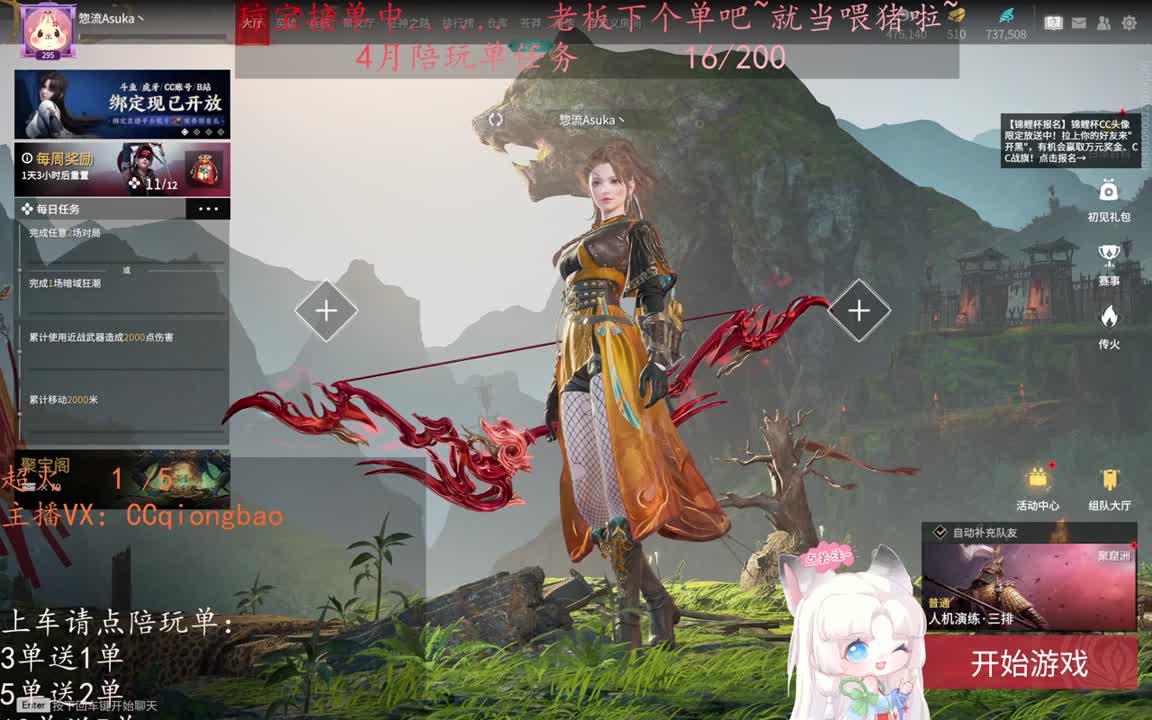 老板来下个单吖~征神排位都可~ 第15段
