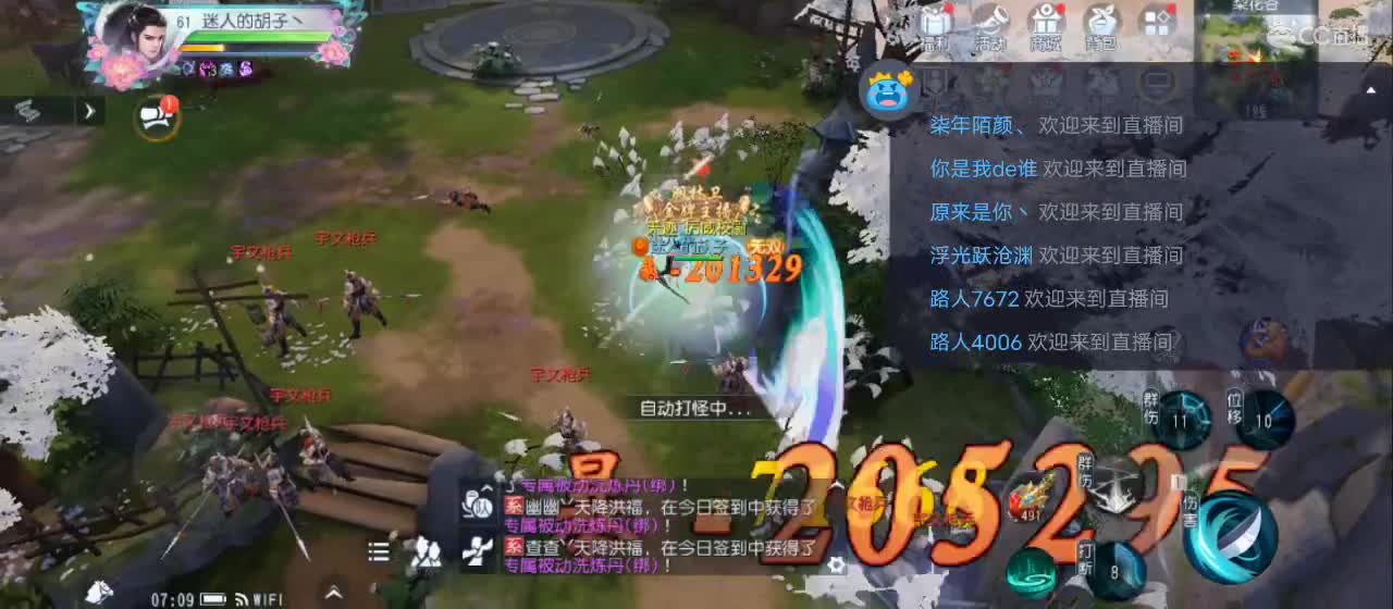 欢迎来到直播间【祝大家快乐】 第3段