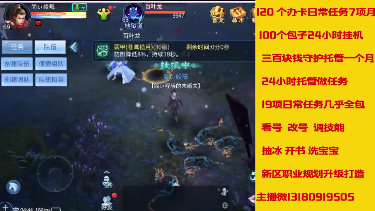 6年主播万兔神仙居有木有卡龙上车的 第2段