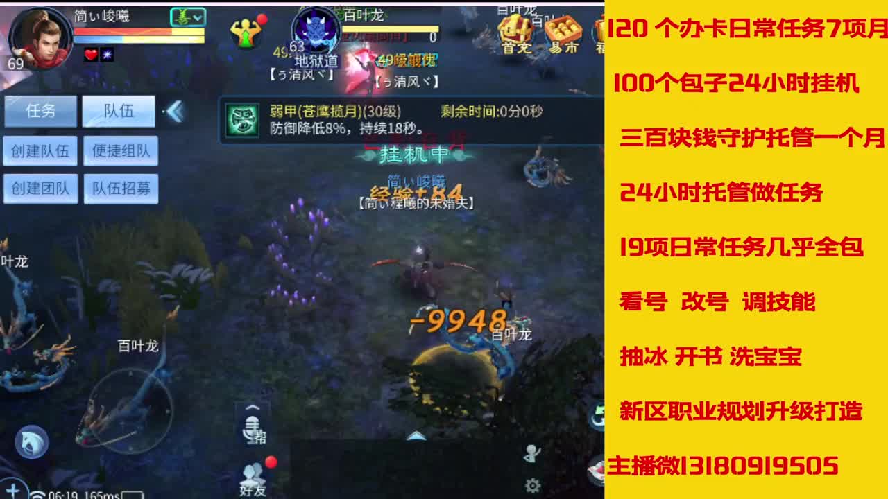 6年主播万兔神仙居有木有卡龙上车的 第5段