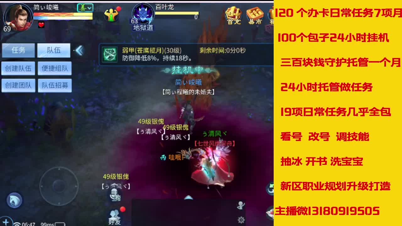 6年主播万兔神仙居有木有卡龙上车的 第6段