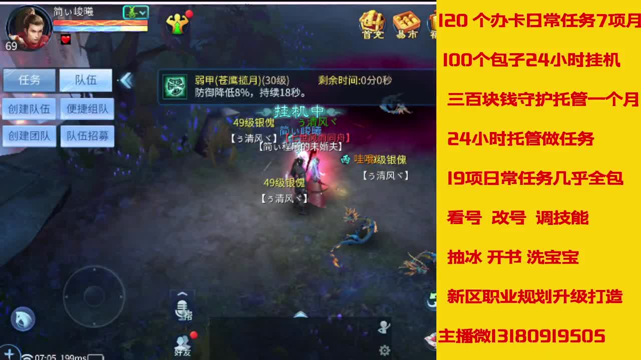 6年主播万兔神仙居有木有卡龙上车的 第7段