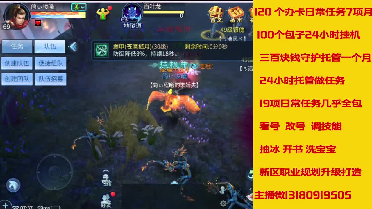 6年主播万兔神仙居有木有卡龙上车的 第8段