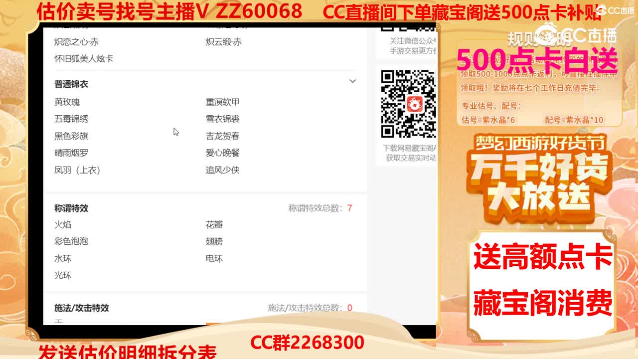 【主播点评】44559030