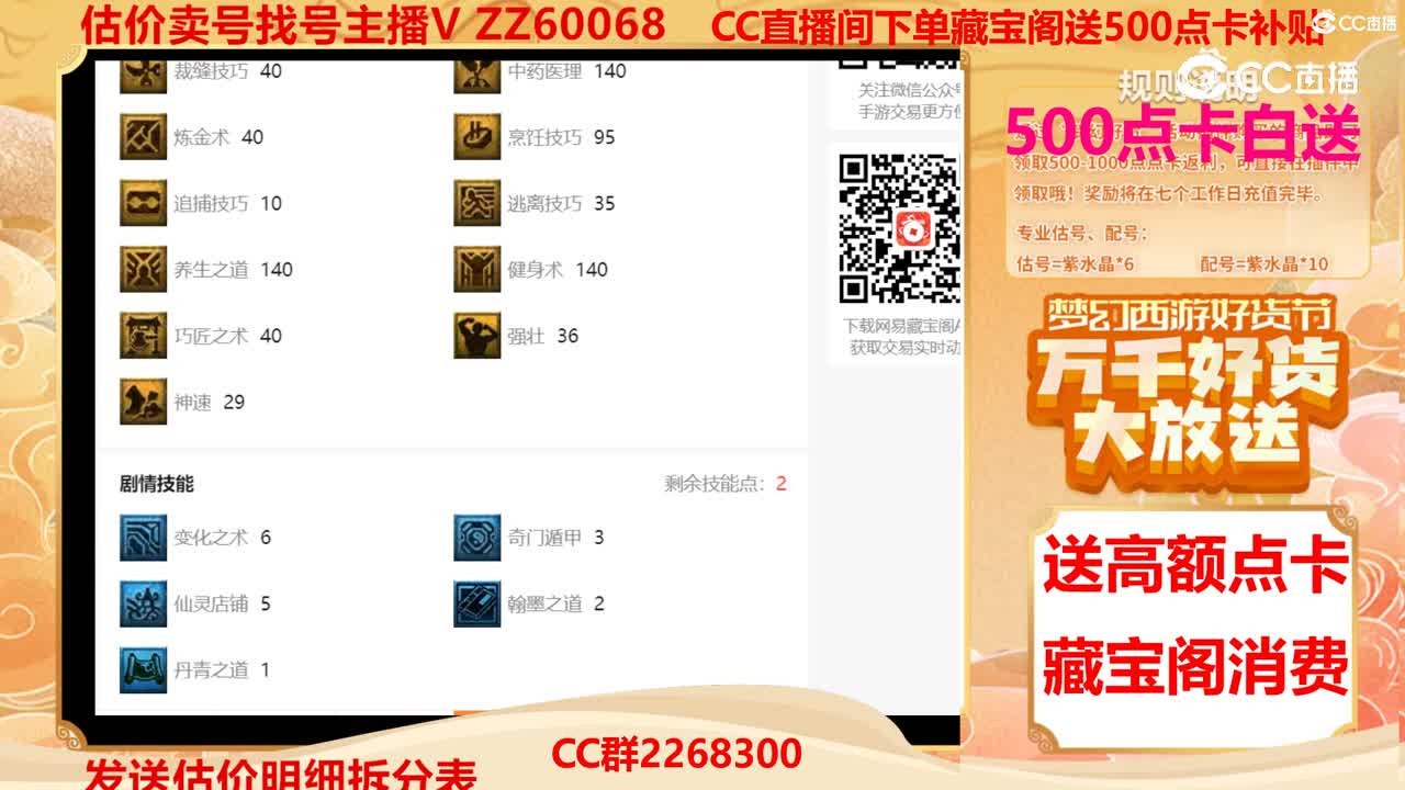 【主播点评】77774100