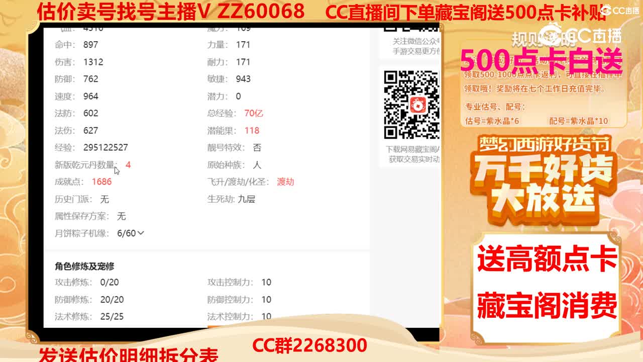 【主播点评】34649670