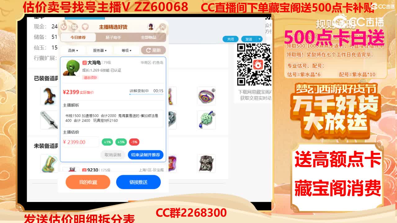 【主播点评】大海龟