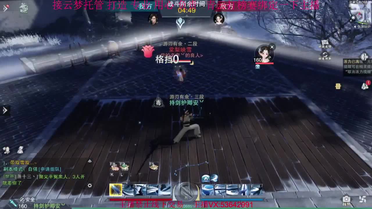粉丝少 好下手 第2段