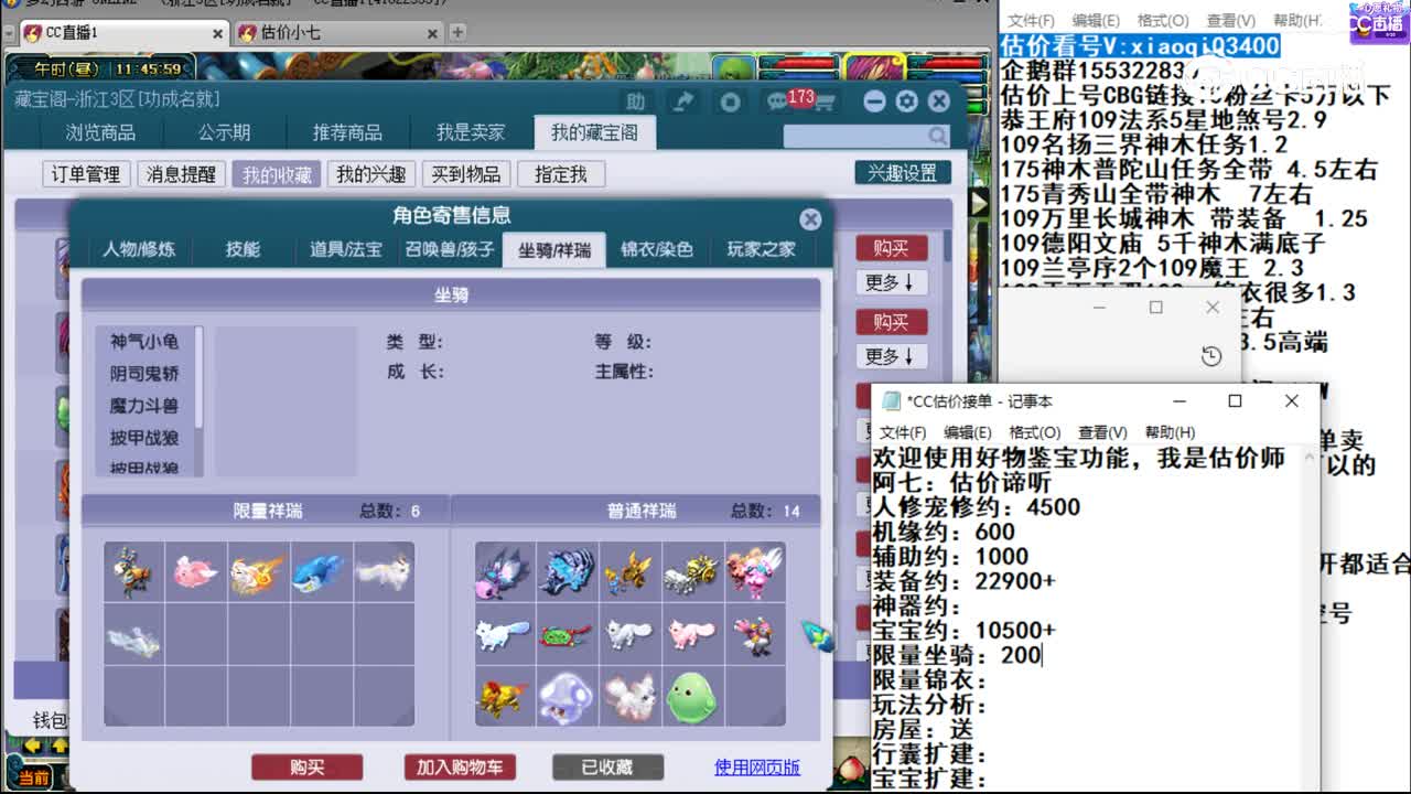 【主播点评】无底洞