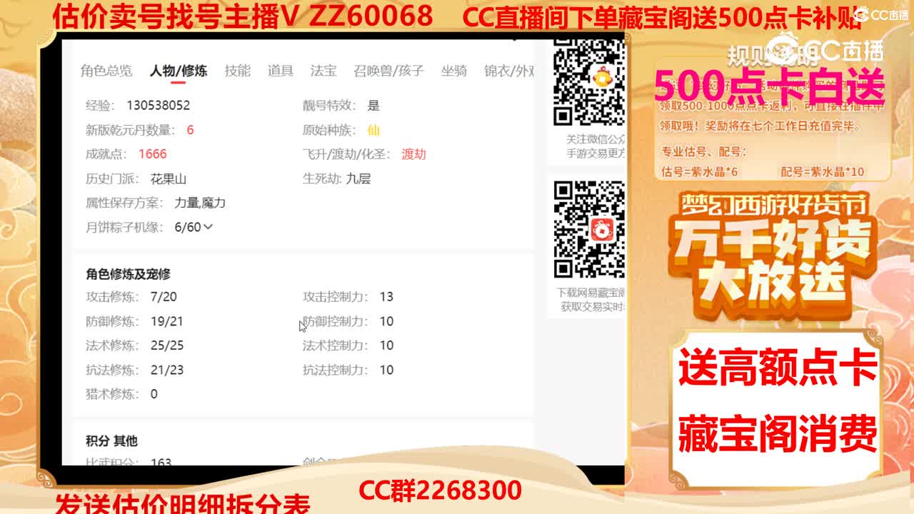 【主播点评】91313133