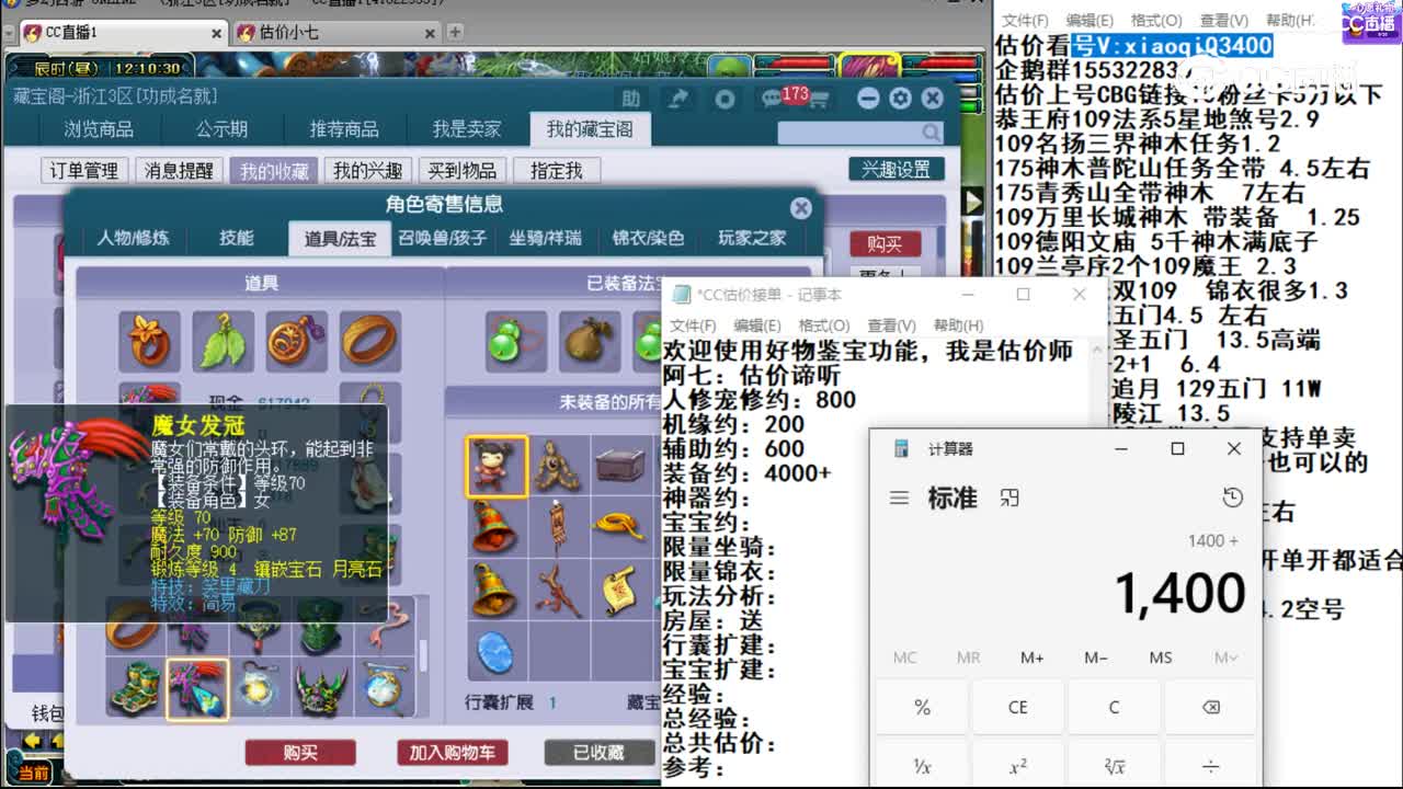 【主播点评】普陀山
