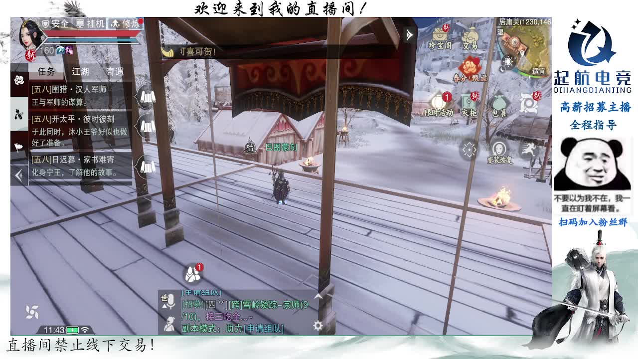 副本爱好者 第1段