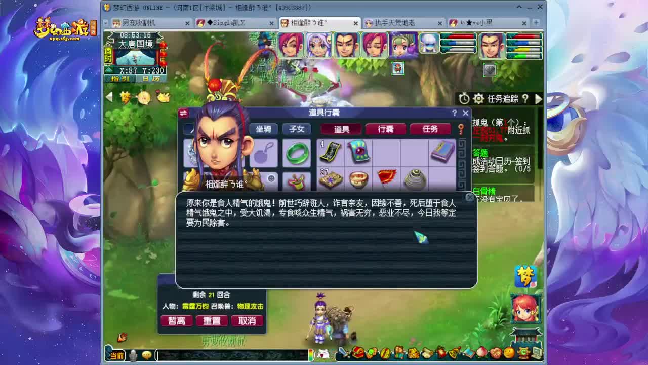159的养号日常 第3段