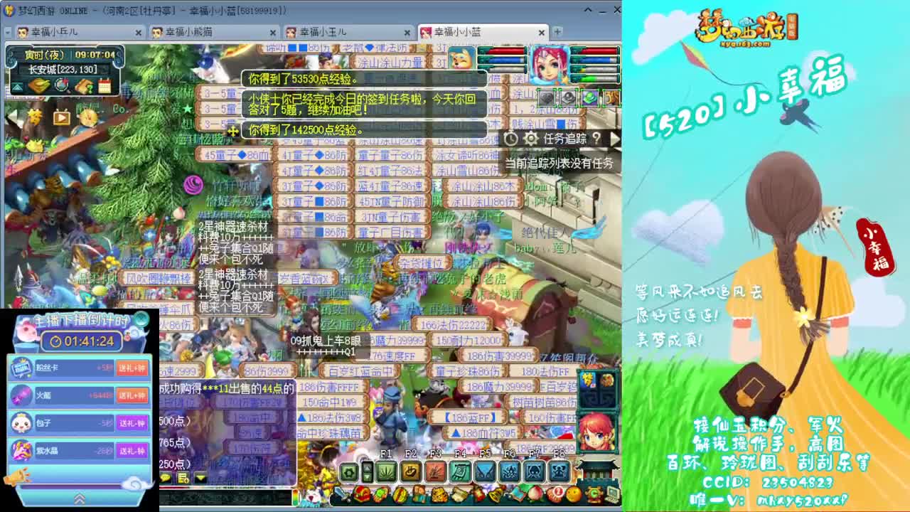 群雄逐鹿❤接资源 第1段