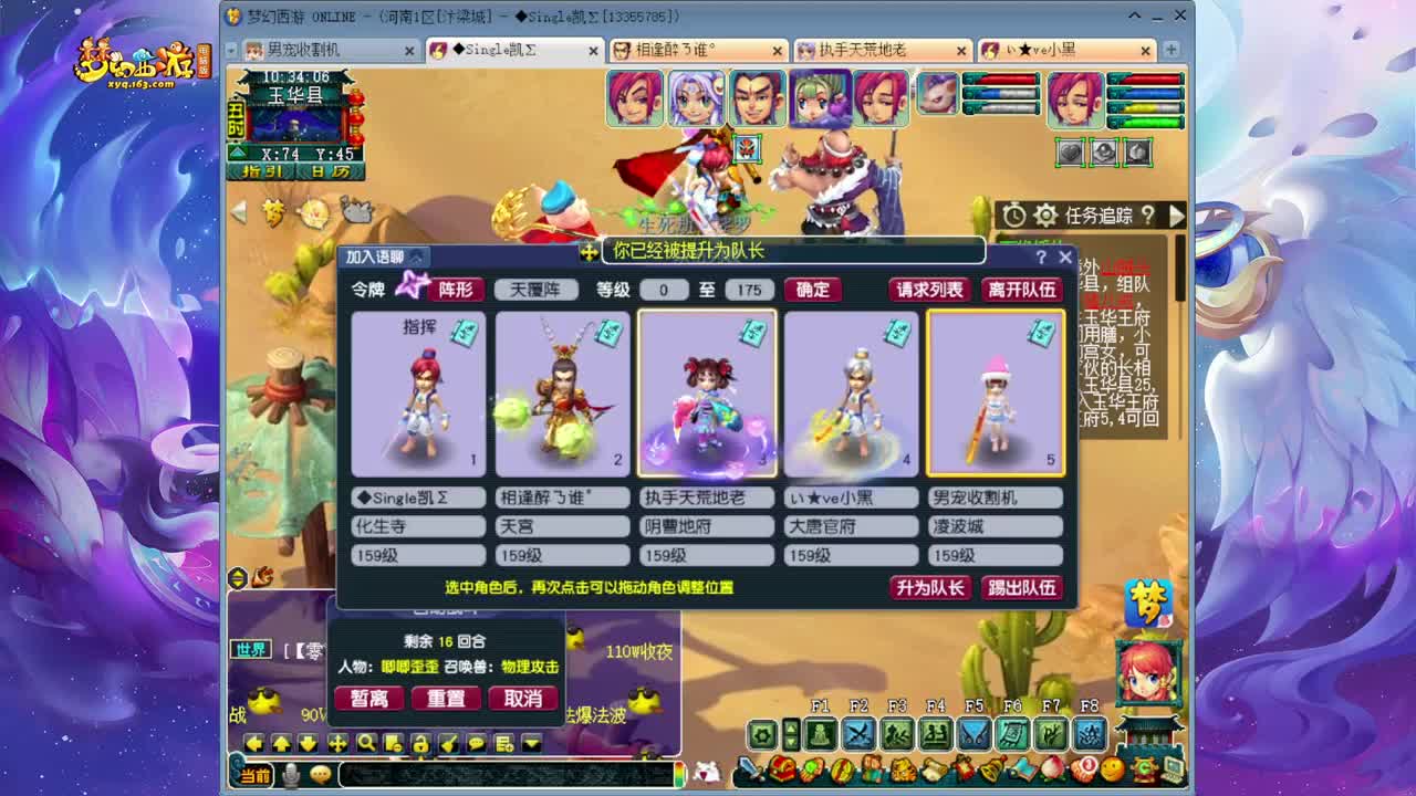159的养号日常 第6段