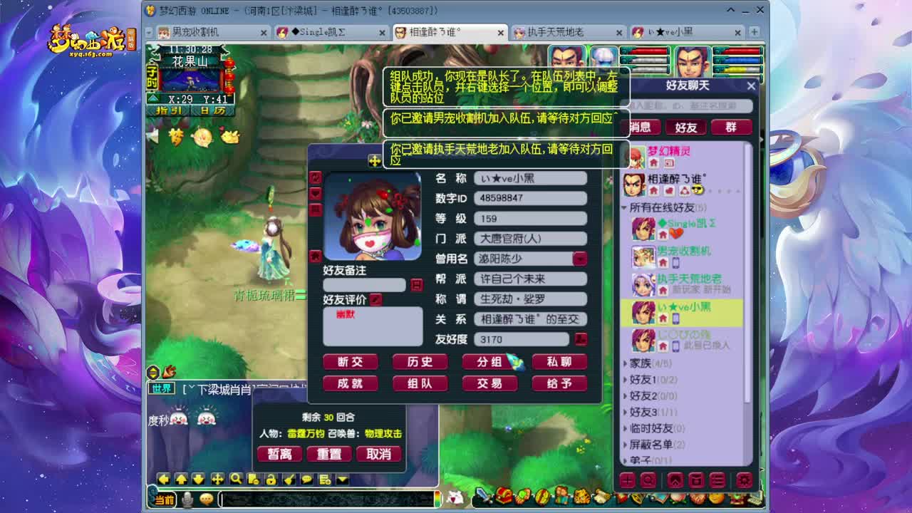 159的养号日常 第8段