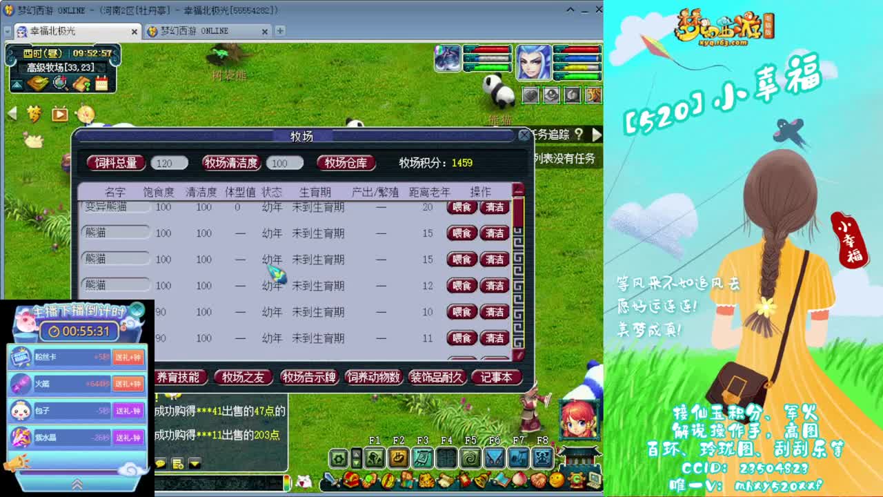 群雄逐鹿❤接资源 第3段