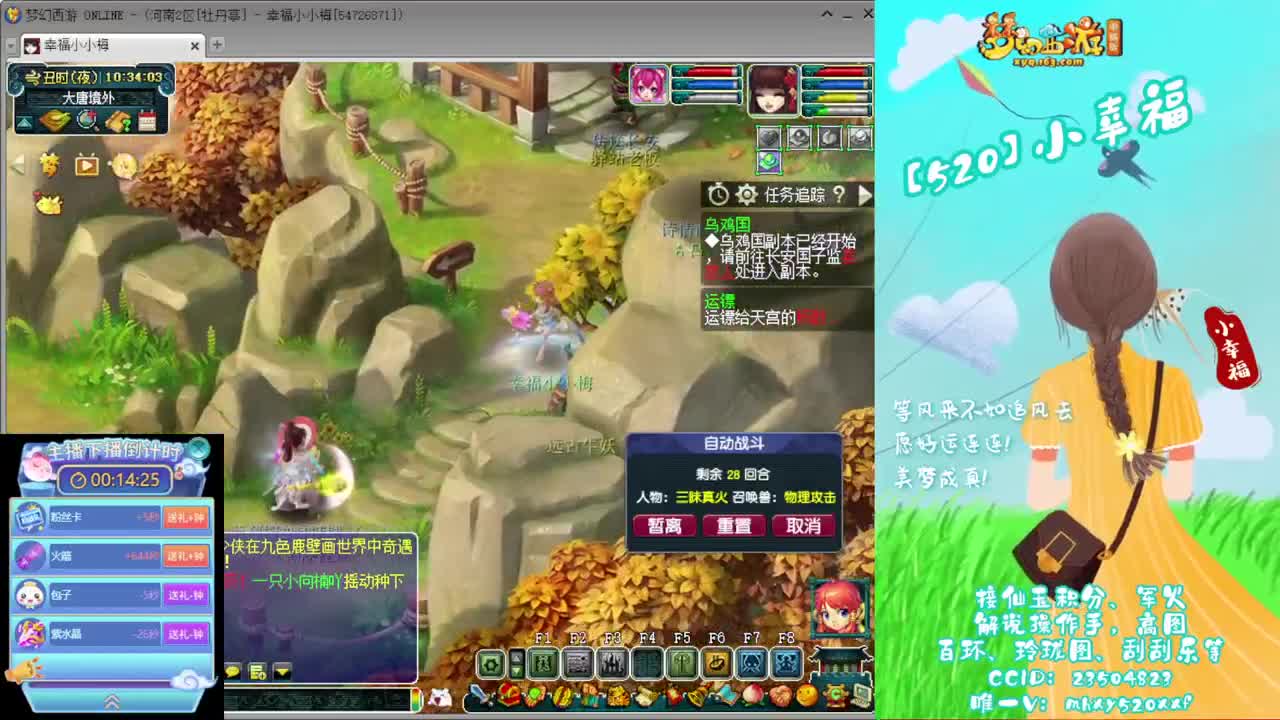 群雄逐鹿❤接资源 第4段