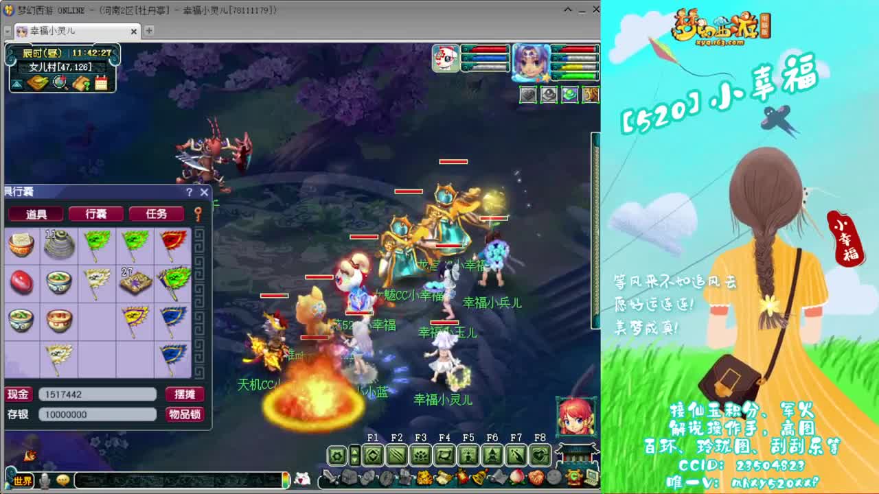 群雄逐鹿❤接资源 第6段