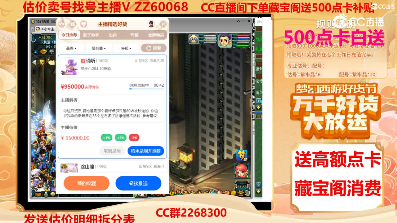 【主播点评】谛听