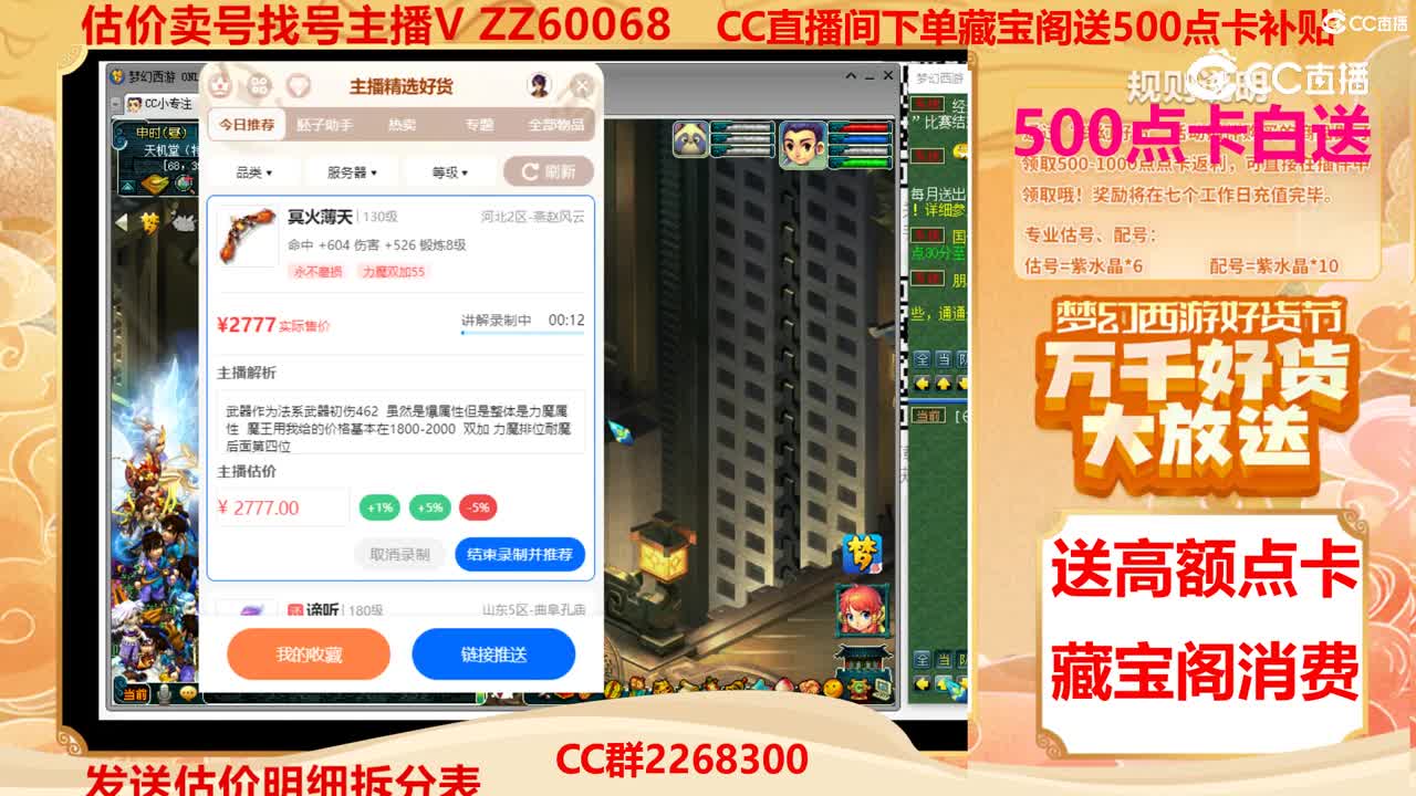 【主播点评】冥火薄天