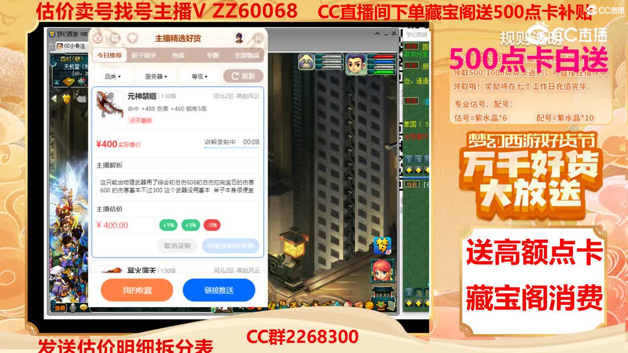 【主播点评】元神禁锢