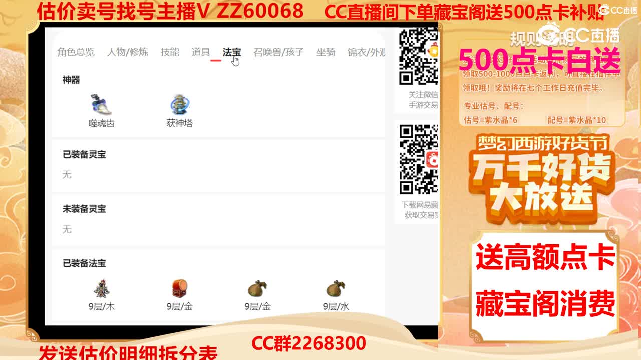 【主播点评】17855002