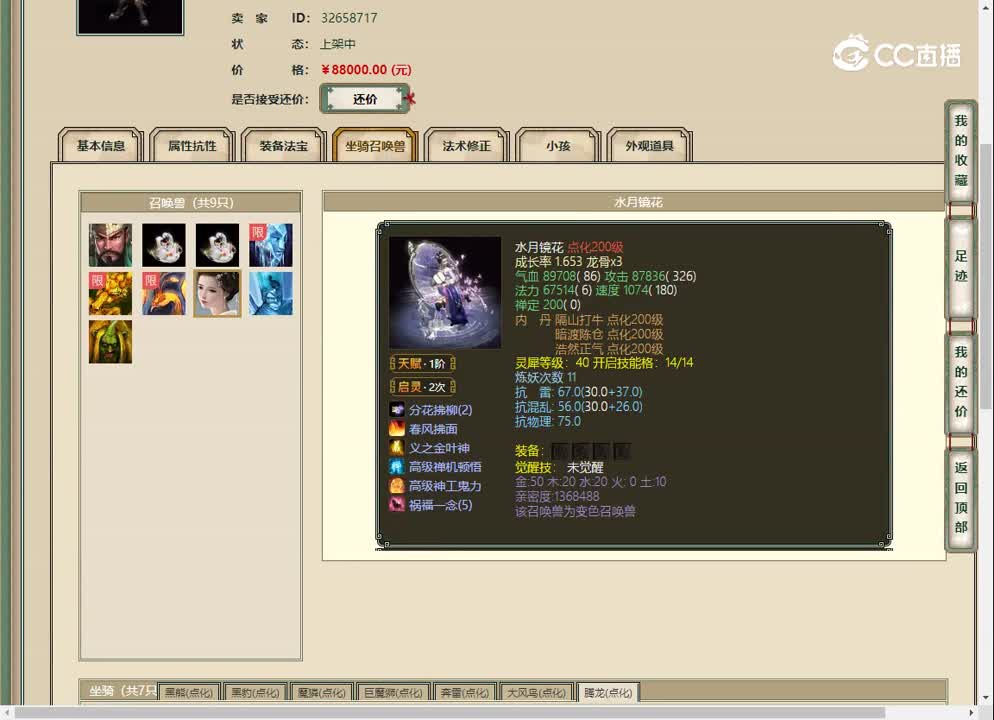 20230405傲雪凌霜197男魔