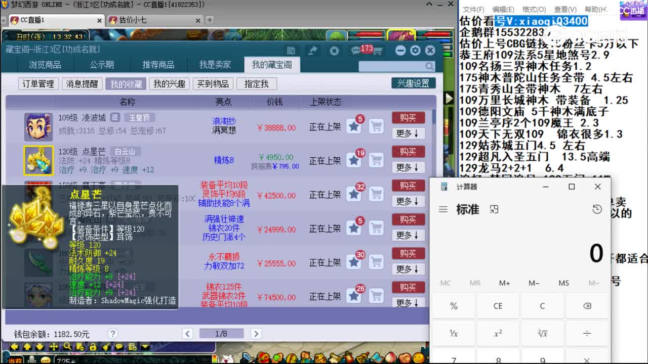 【主播点评】点星芒