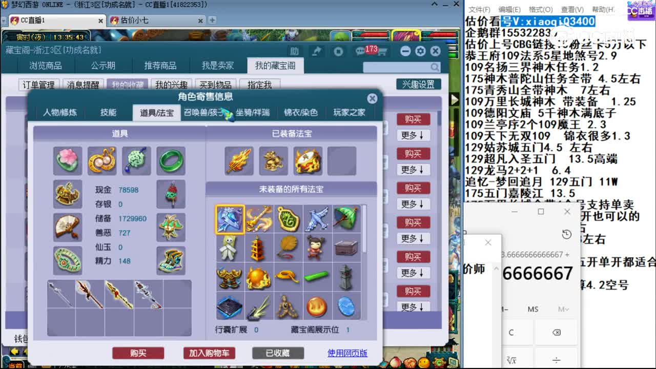 【主播点评】凌波城