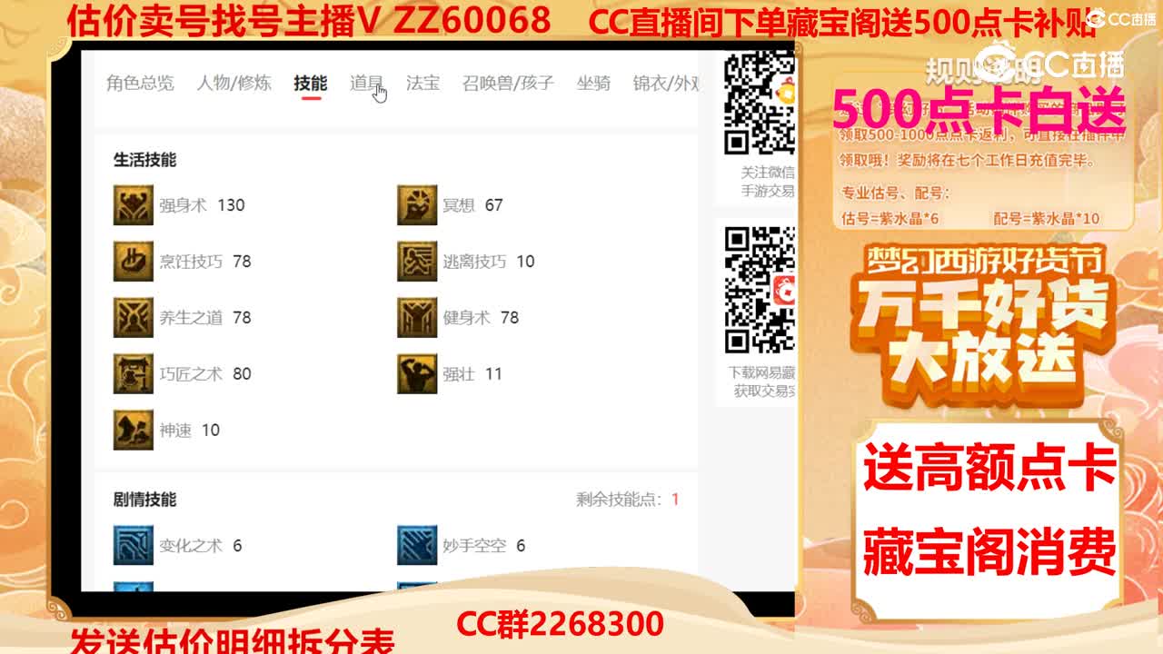 【主播点评】49559598