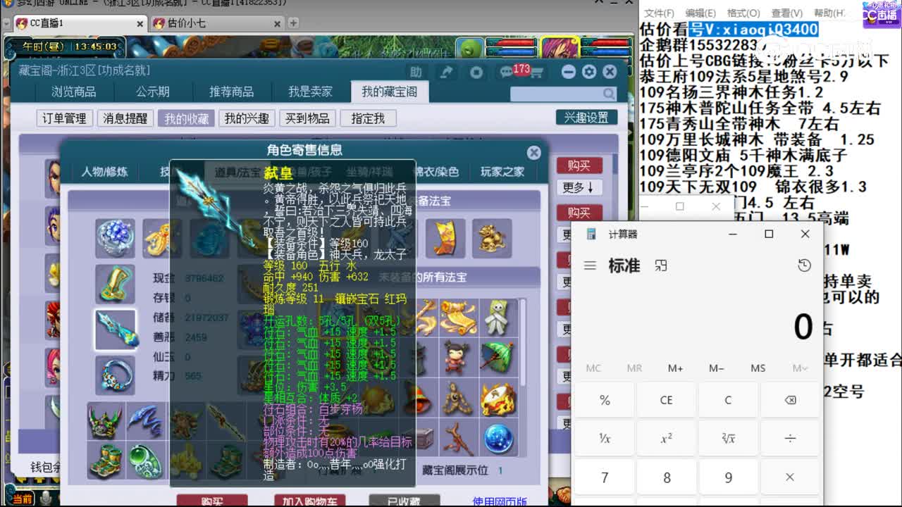 【主播点评】凌波城