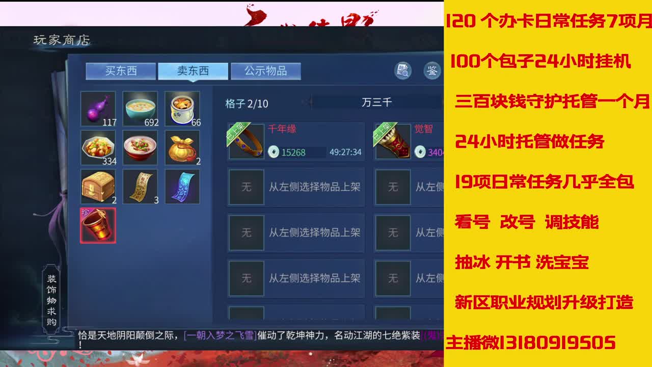 6年主播万兔神仙居有木有卡龙上车的 第2段