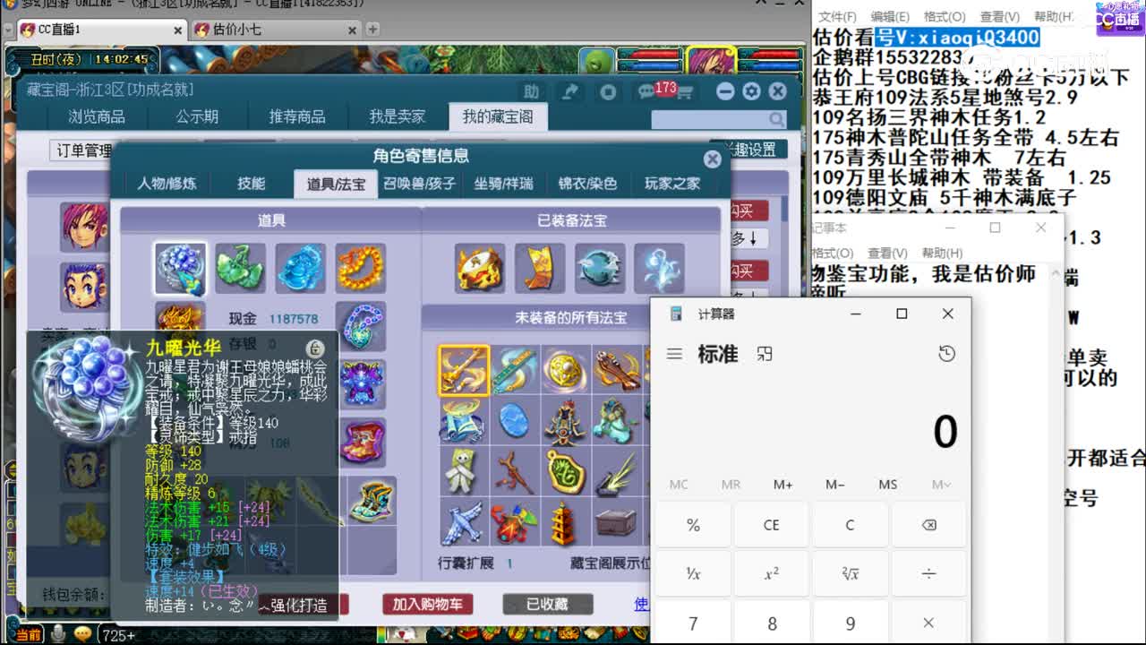 【主播点评】神木林
