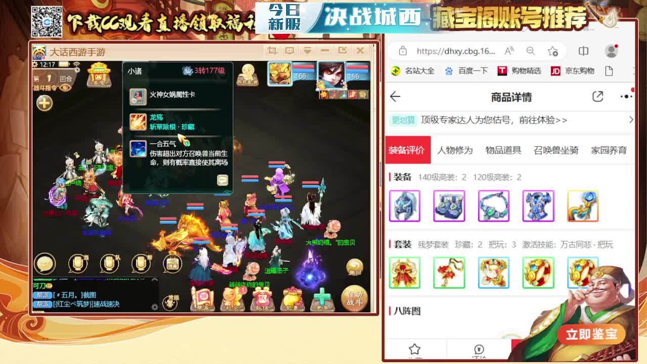 接日常 200 新区打造  看号估号 第1段