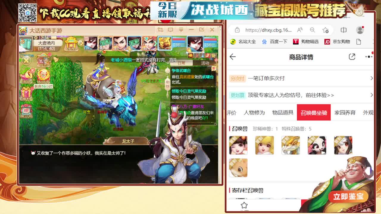 接日常 200 新区打造  看号估号 第2段