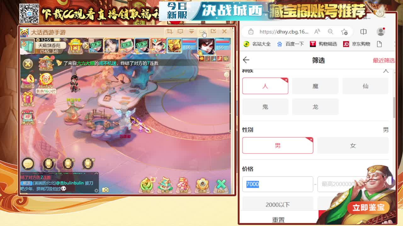 接日常 200 新区打造  看号估号 第3段