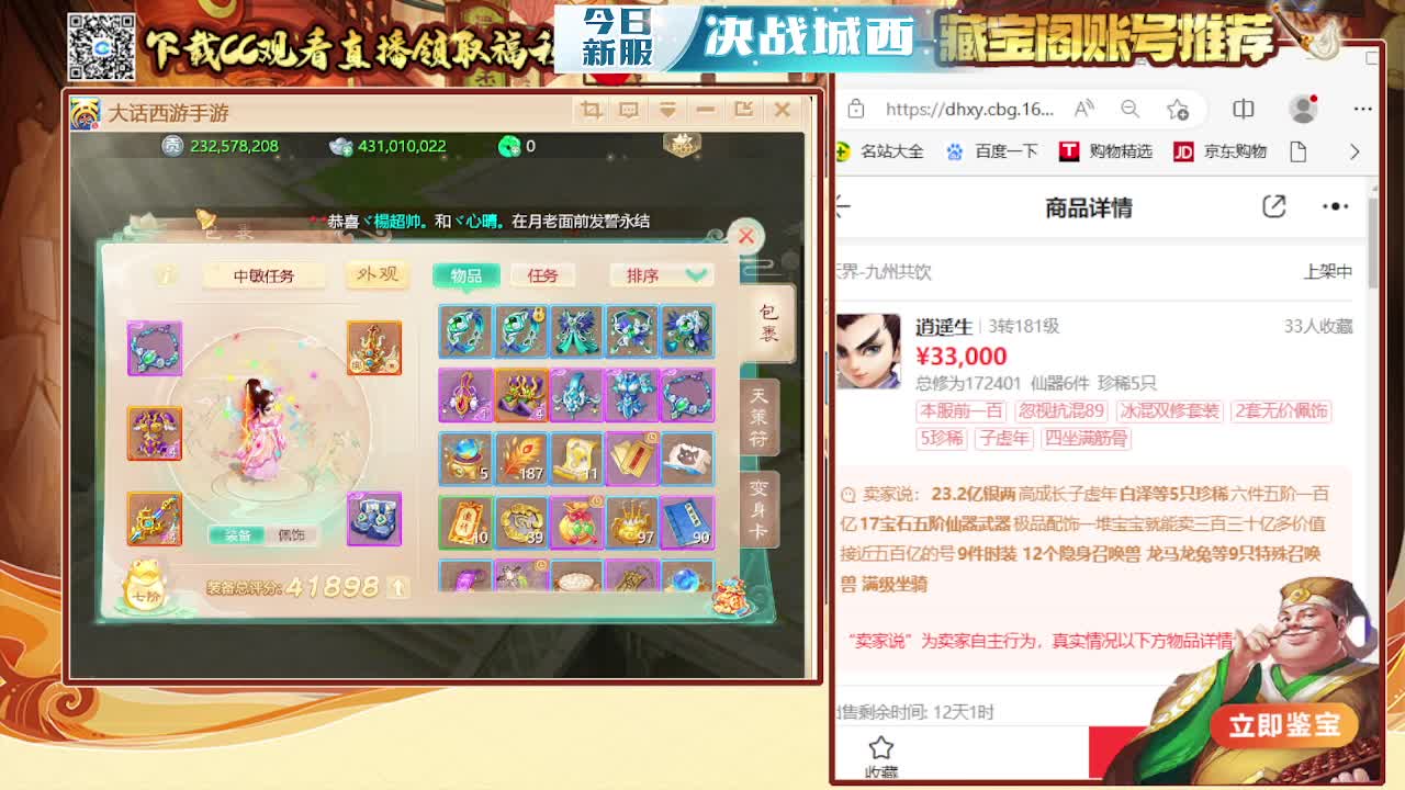 接日常 200 新区打造  看号估号 第4段