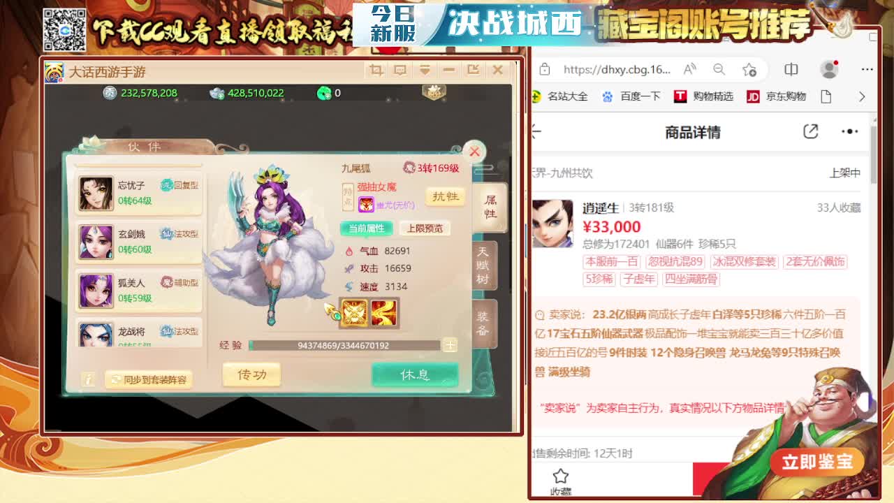 接日常 200 新区打造  看号估号 第5段