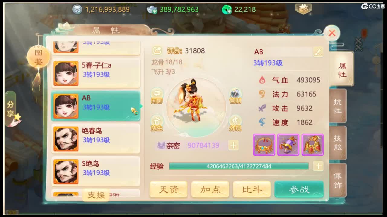 好久不见~~ 第3段