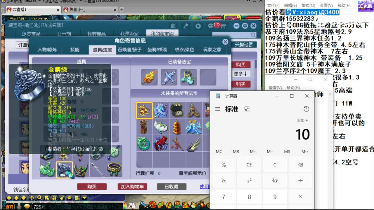 【主播点评】凌波城
