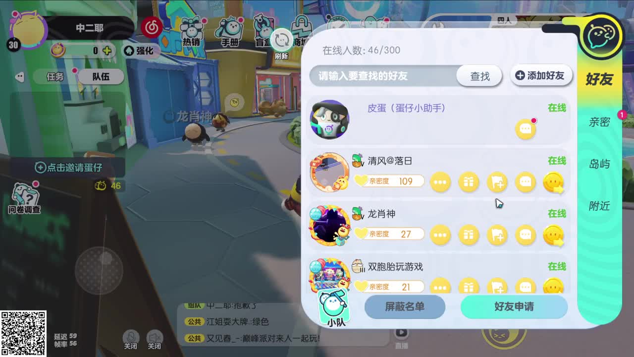 悠哉悠哉冲关 第1段
